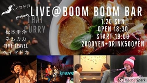 「『ヘイマドカ1st presents Live＠BoomBoomBar』」の画像