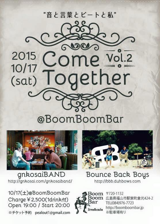 「『Come Together Vol.2』 〜音と言葉とビートと私〜」の画像