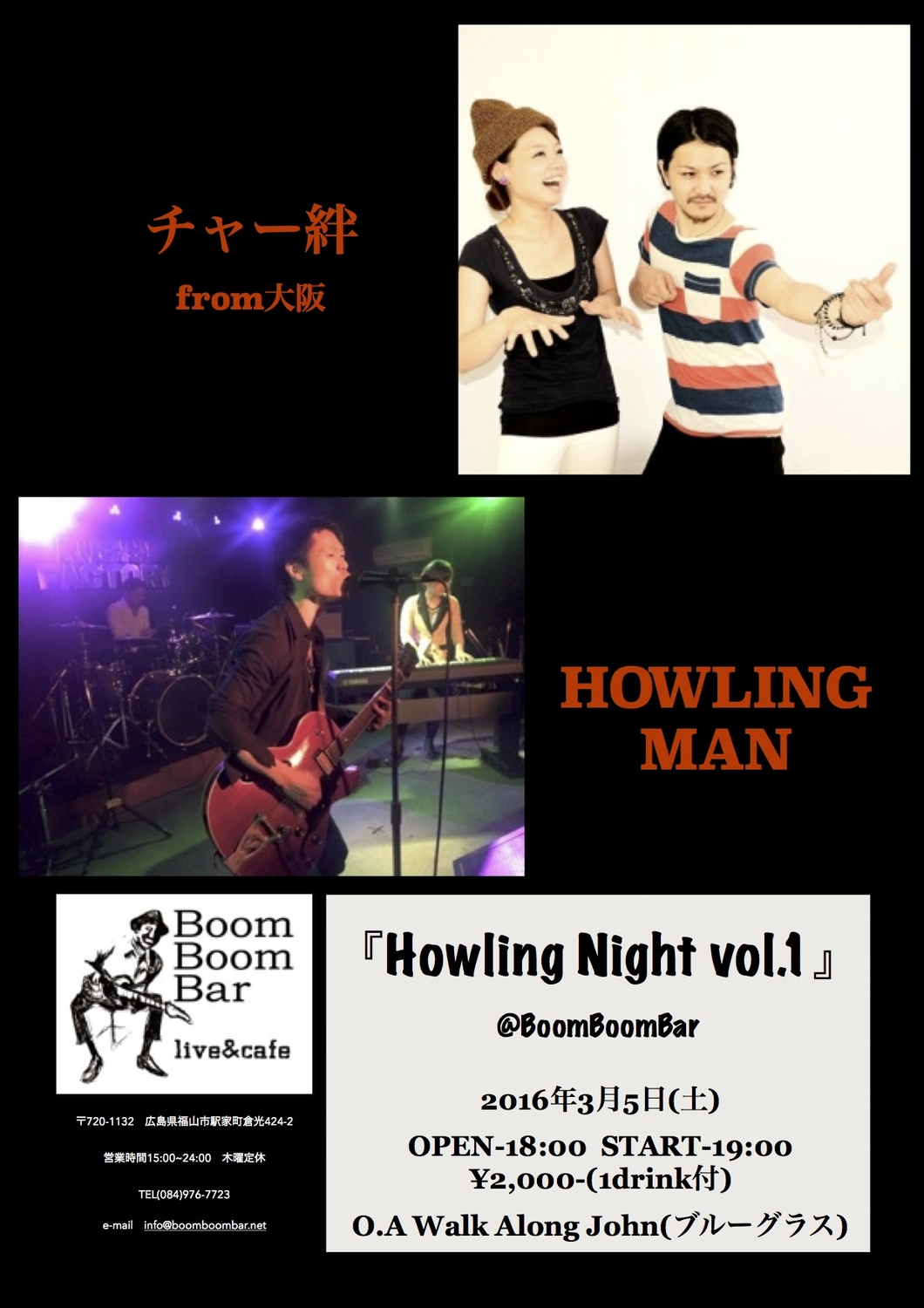 「『Howling Night Vol.1』」の画像