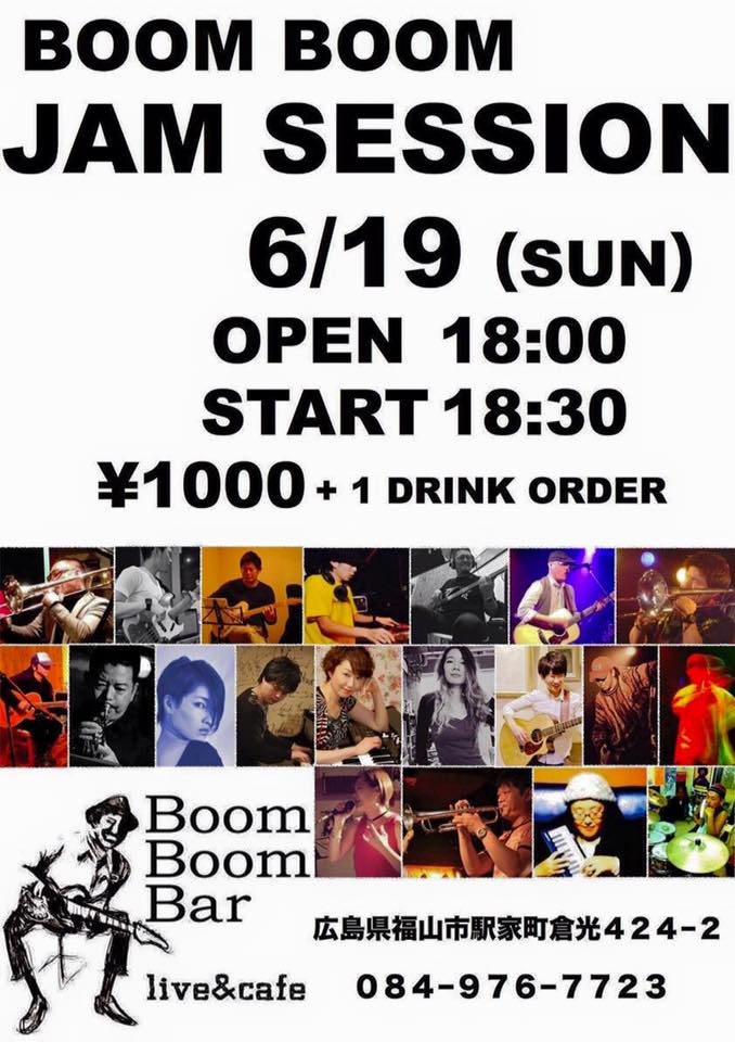 「BoomBoom JAM SESSION」の画像