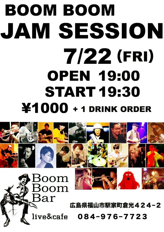 「Boom Boom JAM SESSION」の画像