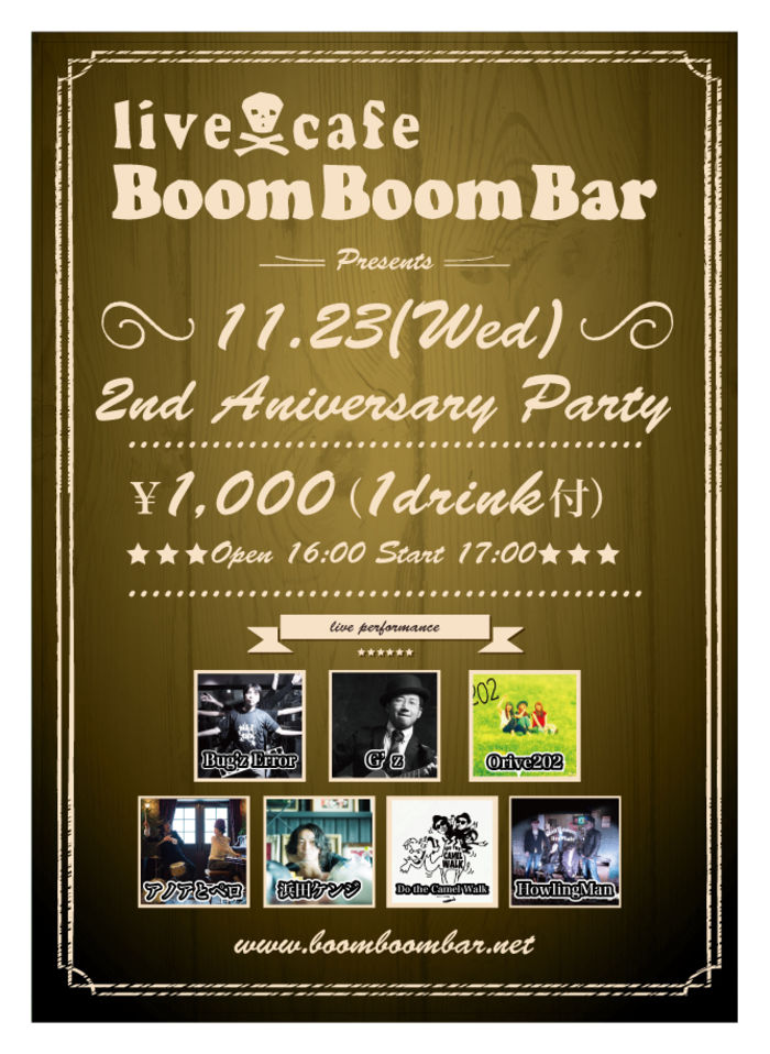 「『BoomBoomBar 2nd Anniversary』」の画像