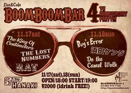 「『BoomBoomBar 4th Anniversary Day1』」の画像