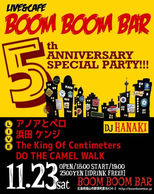 「『BoomBoomBar 5th ANNIVERSARY Party』」の画像