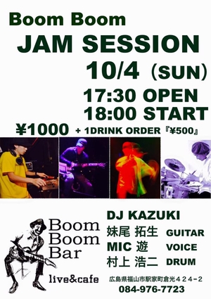 「BoomBoom JAM SESSION」の画像