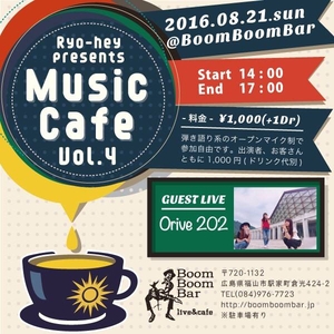 「『Music Cafe vol.4』」の画像