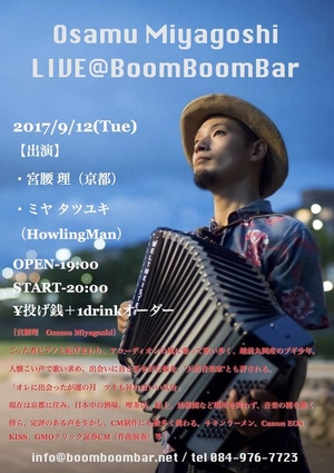 「『宮腰 理 LIVE@BoomBoomBar』」の画像