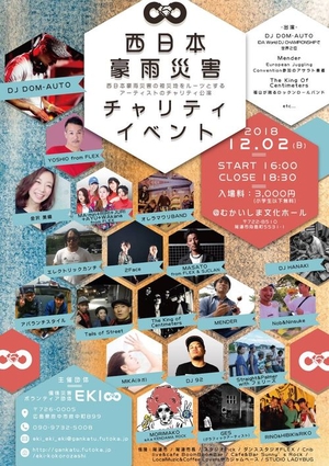 「イベント出演の為お休みします」の画像
