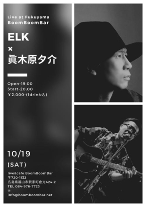 「『ELK × 眞木原夕介　弾語りライブ』」の画像