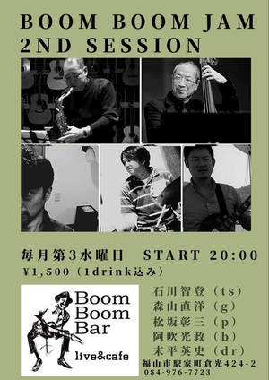 「『BoomBoomJam 2nd season』」の画像