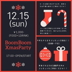 「『BoomBoomXmasParty』」の画像