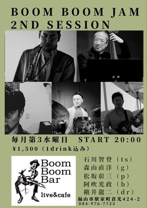 「『BoomBoomJam 2nd season』」の画像