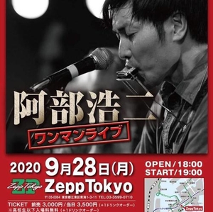 「『阿部浩二 LIVE@BoomBoomBar』」の画像