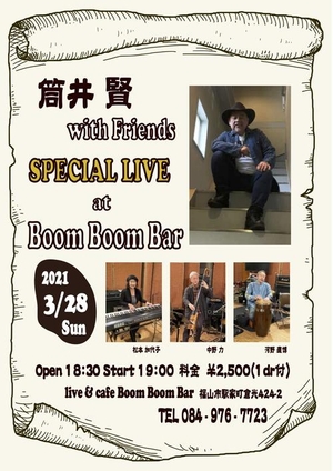 「『筒井賢 with Friends SPECIAL LIVE』」の画像