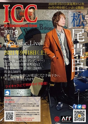 「松尾貴臣　Acoustic Live」の画像