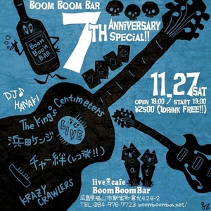 「『BoomBoomBar 7th ANNIVERSARY』」の画像