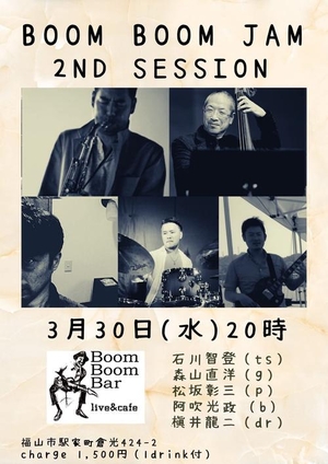 「『BoomBoomJAM 2nd session』」の画像