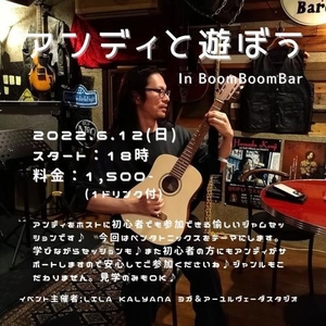「『アンディと遊ぼう♪』」の画像