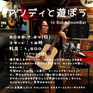 「『アンディと遊ぼう♪ Vol.2』」の画像