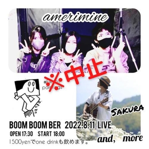 「※中止になりました『amerimine ✖︎ SAKURA』」の画像