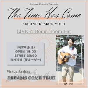 「『The Time Has Come 〜Second Season〜 Vol.4』」の画像