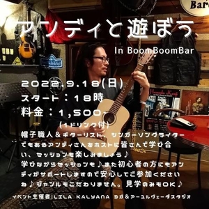 「『アンディと遊ぼう♪ VOL.4』」の画像