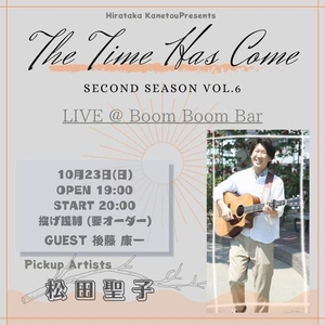 「『The Time Has Come 〜Second Season〜 Vol.6』」の画像
