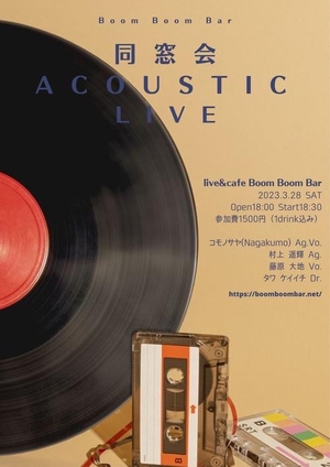「『Nagakubo:コモノ サヤ企画　同窓会ACOUSTIC LIVE』」の画像