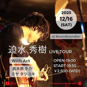 「『迫水秀樹 LIVE TOUR at BoomBoomBar』」の画像