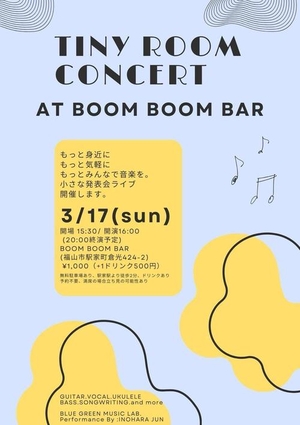 「2024.3.17(日)  『Tiny Room Concert』」の画像