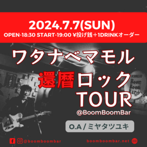 「『ワタナベマモル 還暦ロックTOUR』」の画像