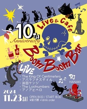 「『BoomBoomBar 10th ANNIVERSARY』」の画像