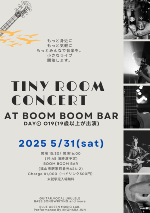 「『TINY ROOM CONCERT day①』」の画像