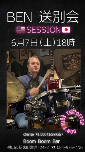 「『BEN 送別会SESSION』」の画像