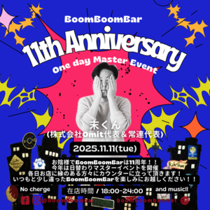 「『BBB 11Anniv. One day master event』」の画像
