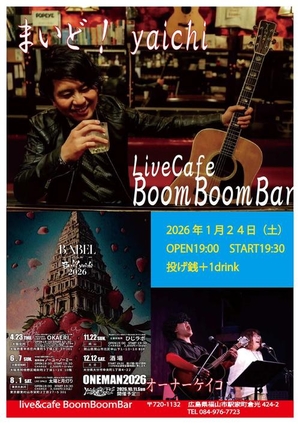 「『まいど！yaichi ✖︎ オーナーケイコ』」の画像