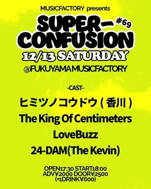 「『店休日』」の画像