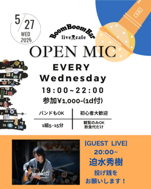「『OPEN MIC 「GUEST LIVE 迫水秀樹」』」の画像
