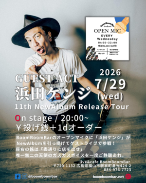 「『OPEN MIC「GUEST ACT 浜田ケンジ」』」の画像