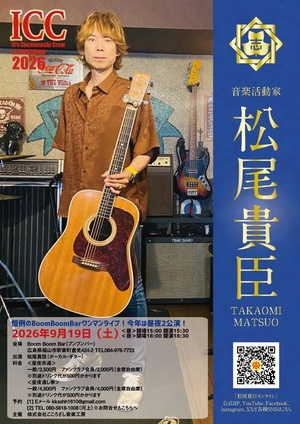 「​​​​​​​松尾貴臣 ワンマンライブ 『It