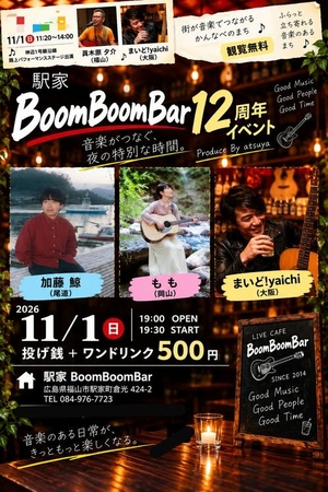 「『あつや@liveneed presents  BoomBoomBar12周年記念ライブ第一弾』」の画像