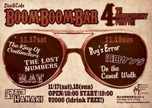 「『BoomBoomBar 4th Anniversary Day2』」の画像