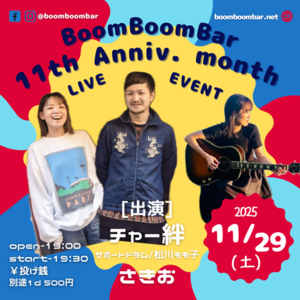 「『チャー絆✖︎さきお』」の画像