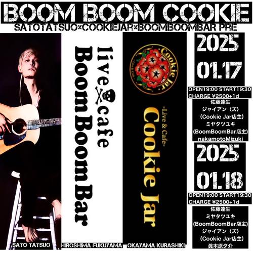 「『BoomBoomCookie-福山編-』」の画像