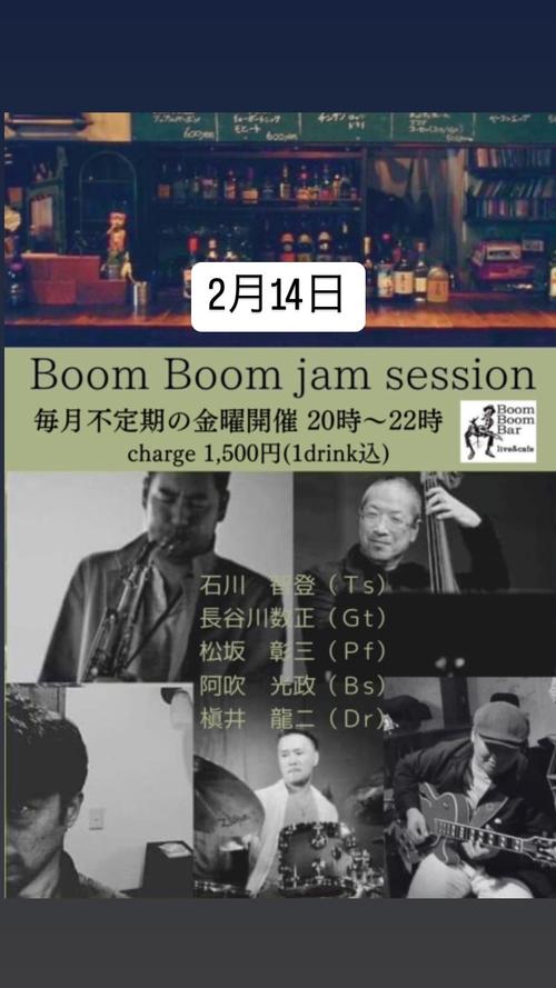 「『BoomBoomJam 2nd season』」の画像