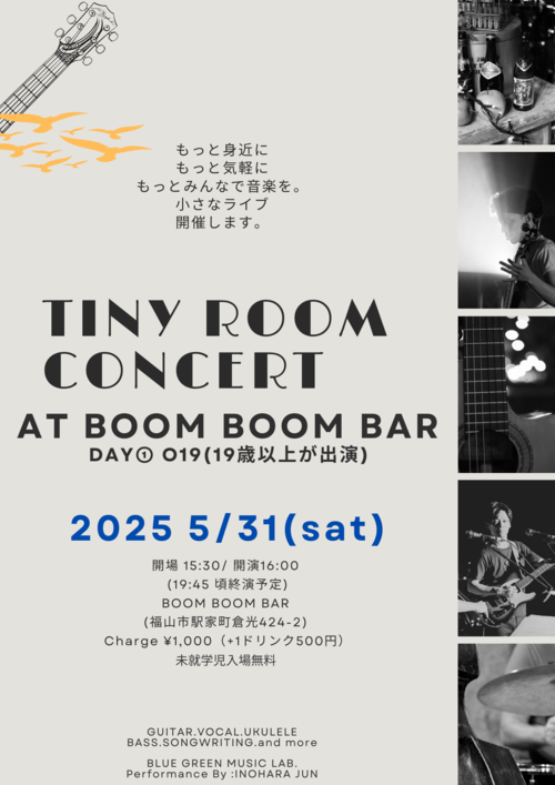 「『TINY ROOM CONCERT day①』」の画像
