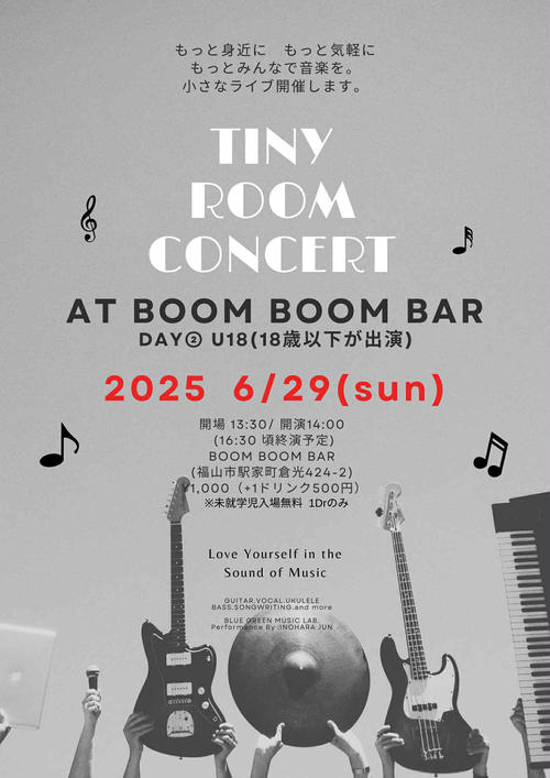 「『TINY ROOM CONCERT day②』」の画像