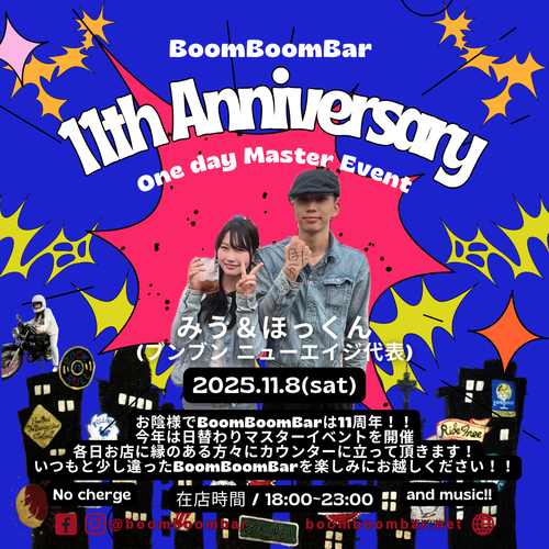 「『BBB 11Anniv. One day master event』」の画像