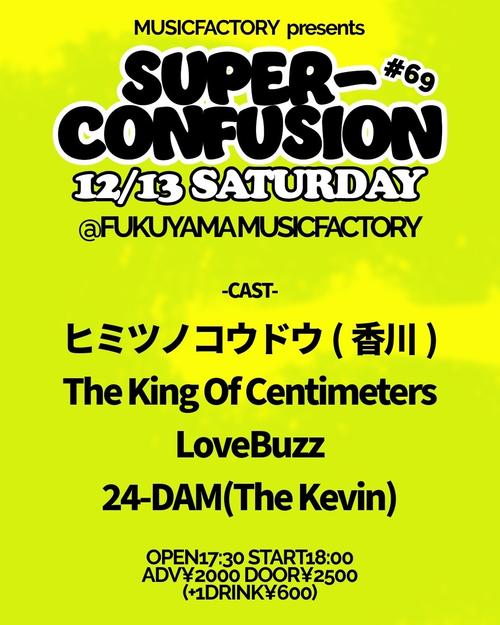 「『店休日』」の画像