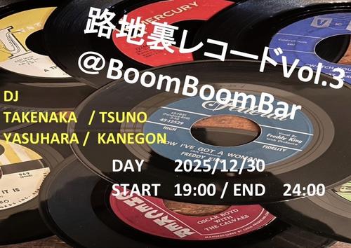 「『路地裏レコード vol.3』」の画像